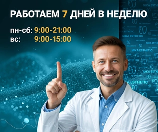 Мы стали еще ближе к вам! Работаем 7 дней в неделю!